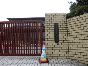 【小学校】京都市立藤城小学校 604m 周辺環境