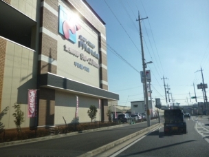 【スーパー】万代宇治樋ノ尻店 289m 周辺環境