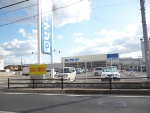 【ホームセンター】コーナンPRO宇治大久保店 773m 周辺環境