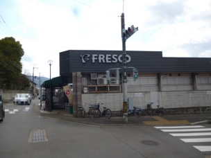 【スーパー】フレスコ勧修店 778m 周辺環境