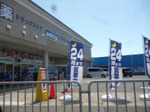 【ドラッグストア】ダックス 山科勧修寺店 847m 周辺環境