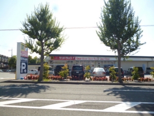 【ドラッグストア】サンドラッグ山科栗栖野店 583m 周辺環境