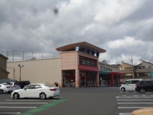 【スーパー】フレンドマート御蔵山店 690m 周辺環境