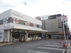 【スーパー】フレスコ宇治店 638m 周辺環境