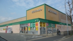 【ドラッグストア】キリン堂醍醐店 491m 周辺環境