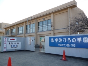 【小学校】宇治市立大開小学校 882m 周辺環境