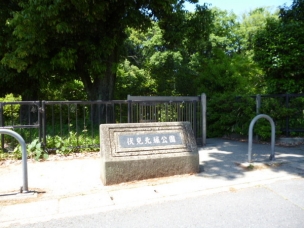 【公園】伏見北堀公園 658m 周辺環境