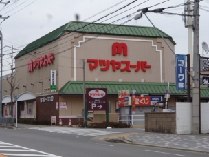 【スーパー】マツヤスーパー大宅店 739m 周辺環境